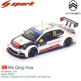 Modelauto 1:43 | Spark S4523 | Citro&euml;n C-Elysee WTCC 2015 #33 - M.Qing-Hua